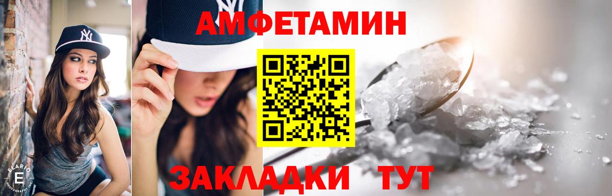Амфетамин Розовый Назрань