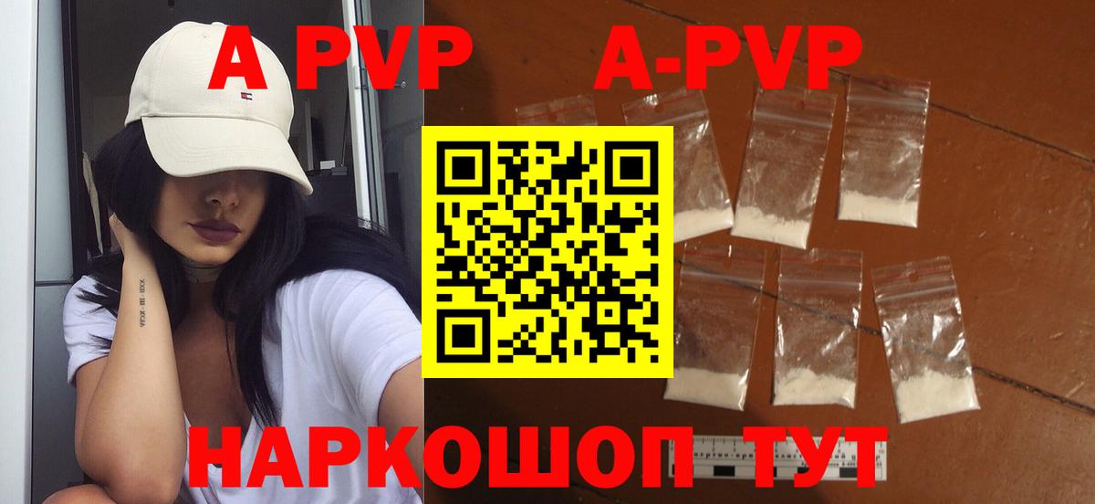 Alpha-PVP Соль Назрань