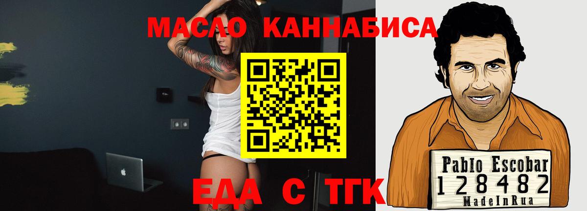 Еда ТГК марихуана  Вход с VPN  Назрань 