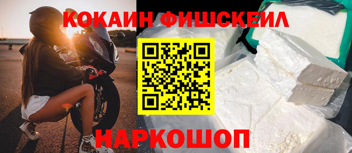 КОКАИН  Вход с VPN  Назрань  COCAIN Перу  COCAIN 99% 