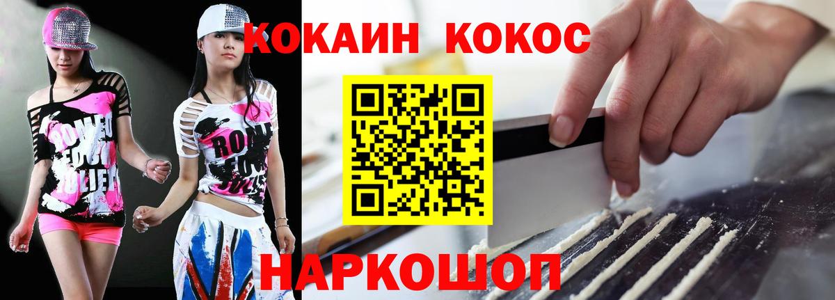 КОКАИН Боливия Назрань