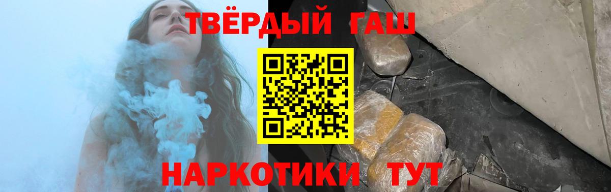 Назрань  Гашиш Ice-O-Lator  Гашиш гарик  Вход с VPN 