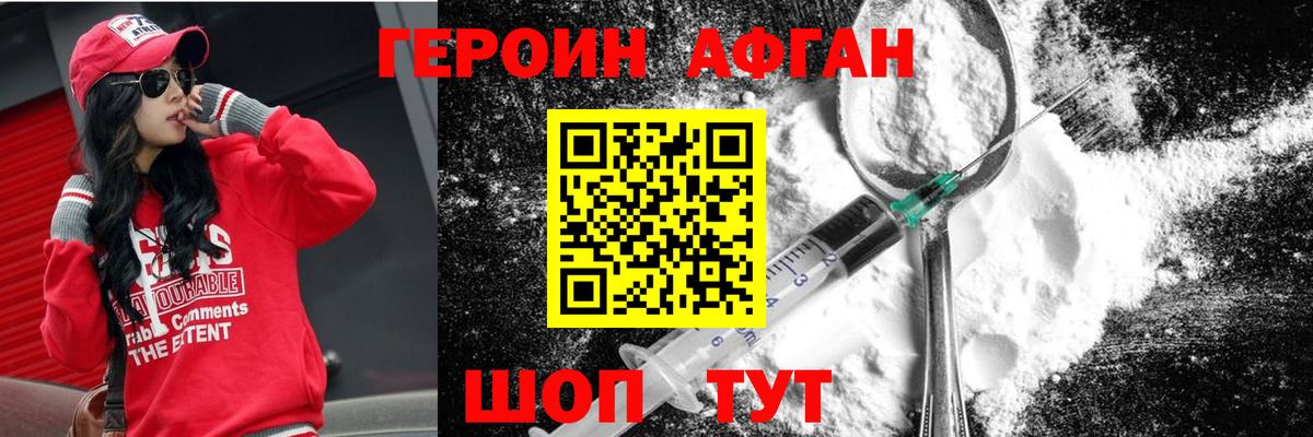 Назрань  ГЕРОИН Афган  Вход с VPN 