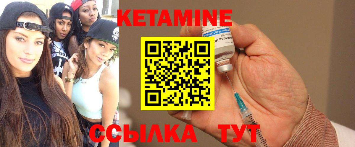 Кетамин VHQ  Вход с VPN  Назрань 