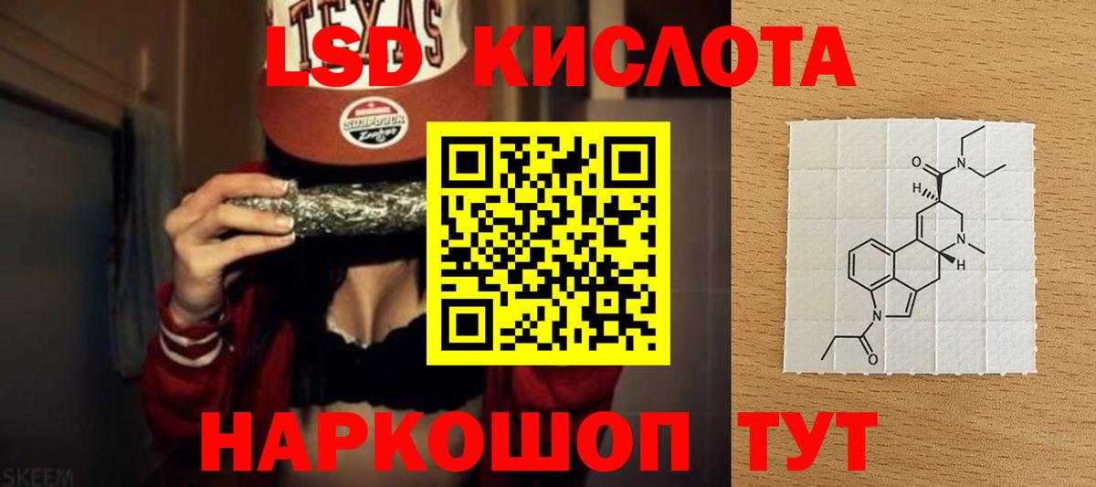 LSD-25 экстази ecstasy Назрань
