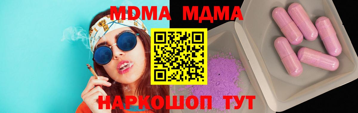 MDMA crystal  МДМА VHQ  Вход с VPN  Назрань 