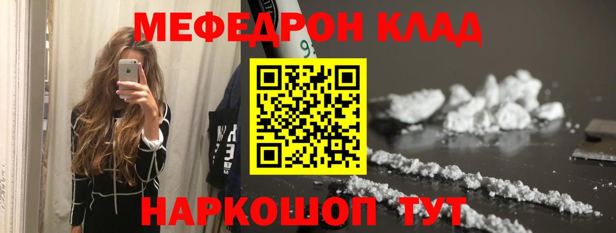 Мефедрон  Назрань