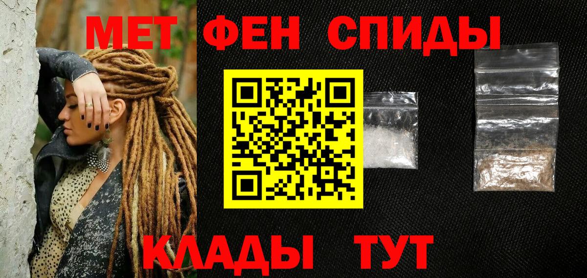 Назрань  Метамфетамин мет  Вход с VPN 