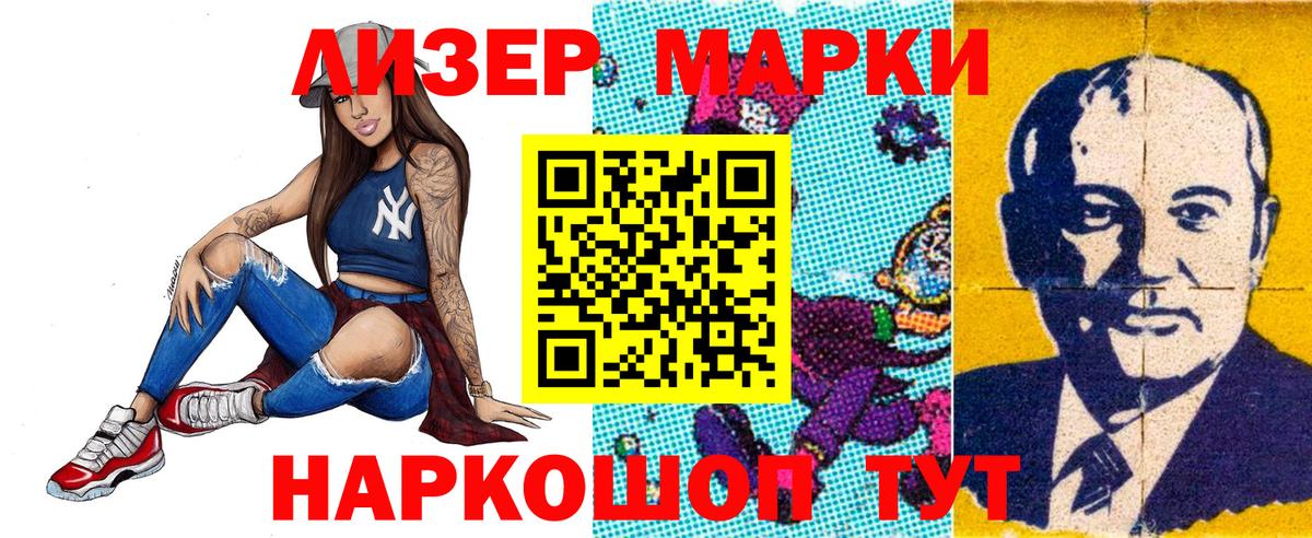 Марки NBOMe 1500мкг Назрань