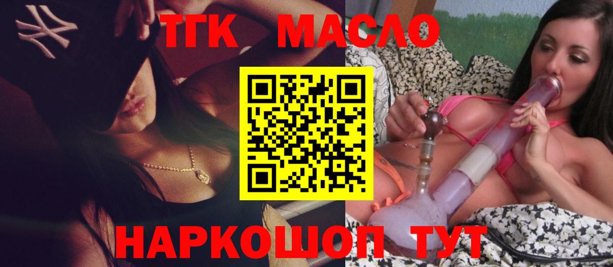 Дистиллят ТГК вейп Назрань
